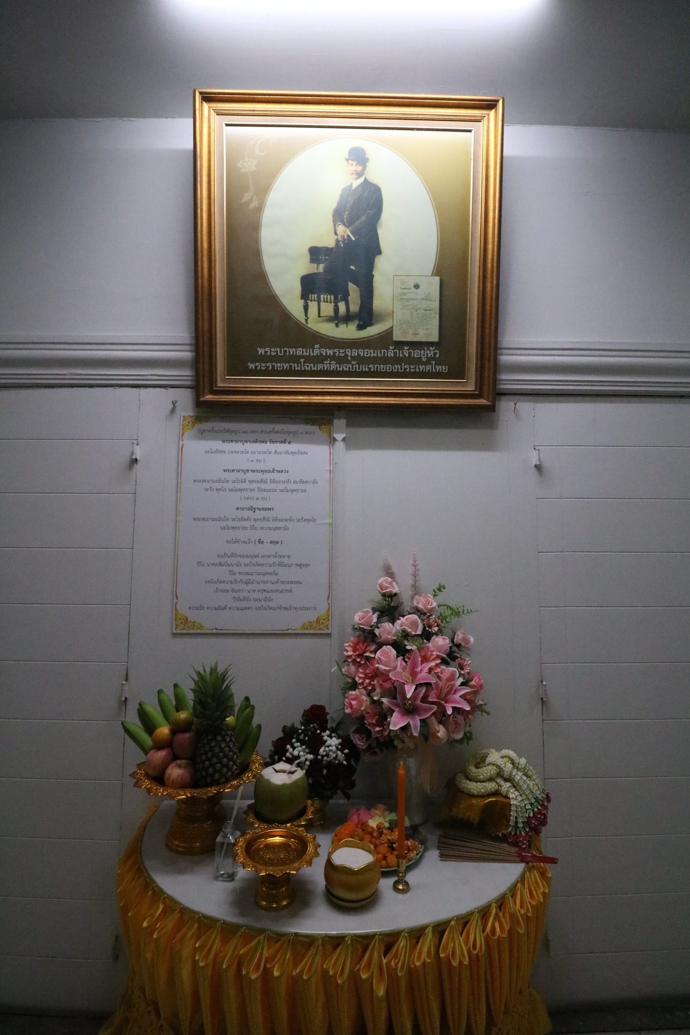 title - ส.ป.ก. จัดพิธีสักการะสิ่งศักดิ์สิทธิ์และพิธีสงฆ์ในโอกาสวันคล้ายวันสถาปนาครบรอบ 51 ปี